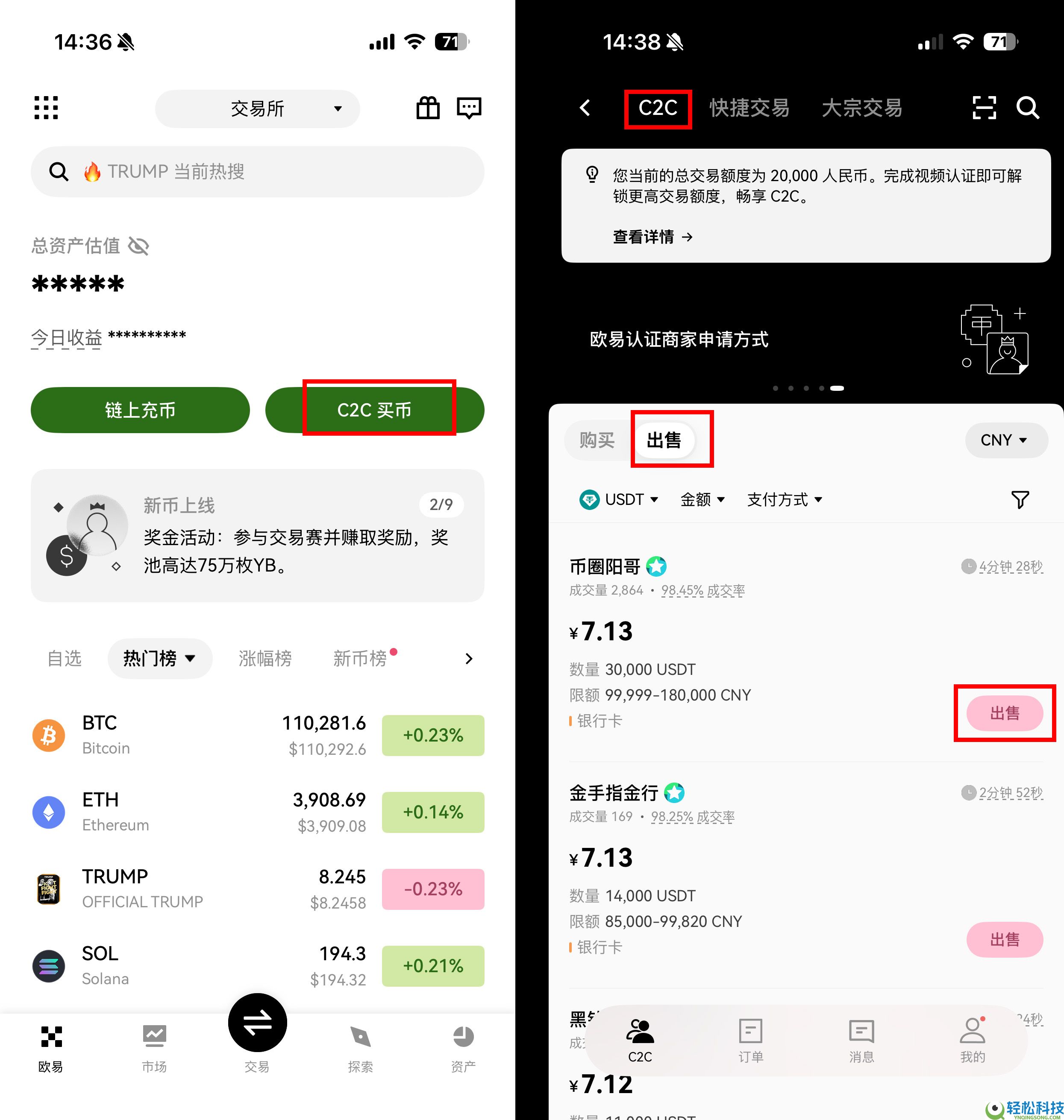 OKX交易所如何绑定和修改收付款方式?(App / Web 端)