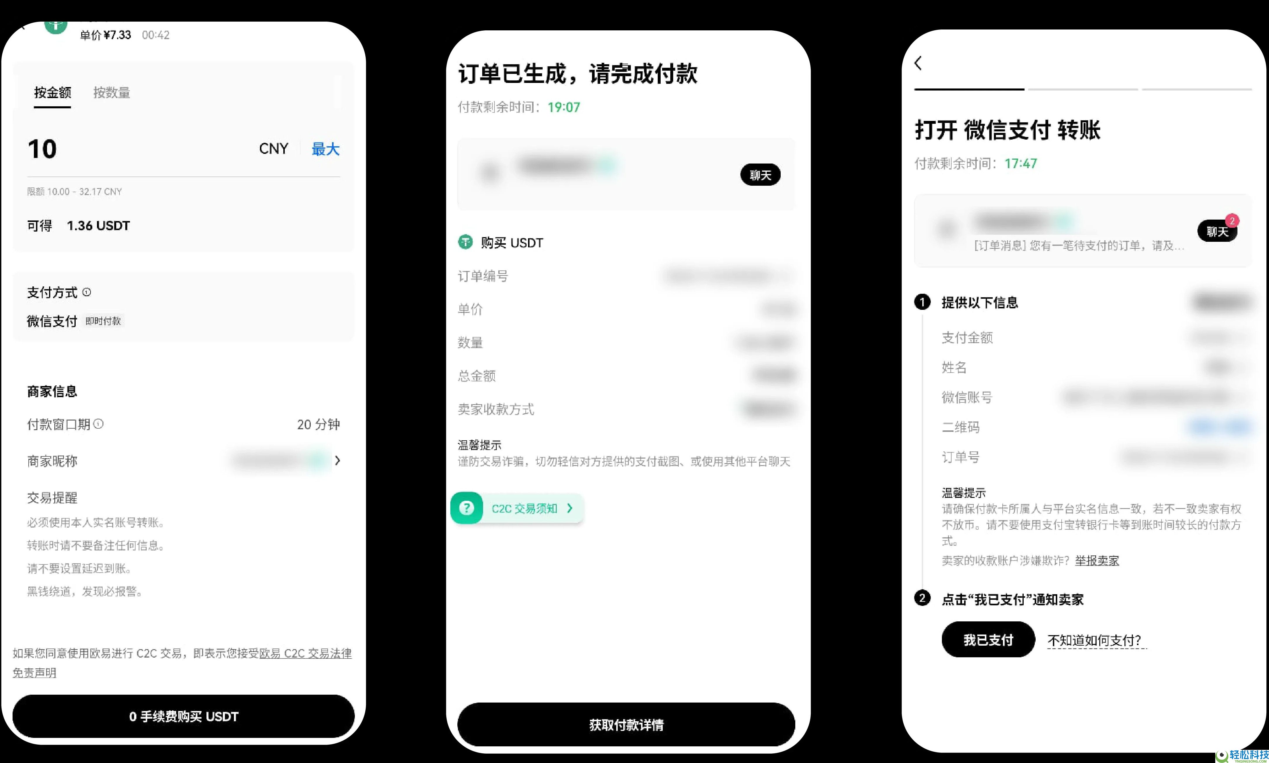 OKX交易所如何绑定和修改收付款方式?(App / Web 端)