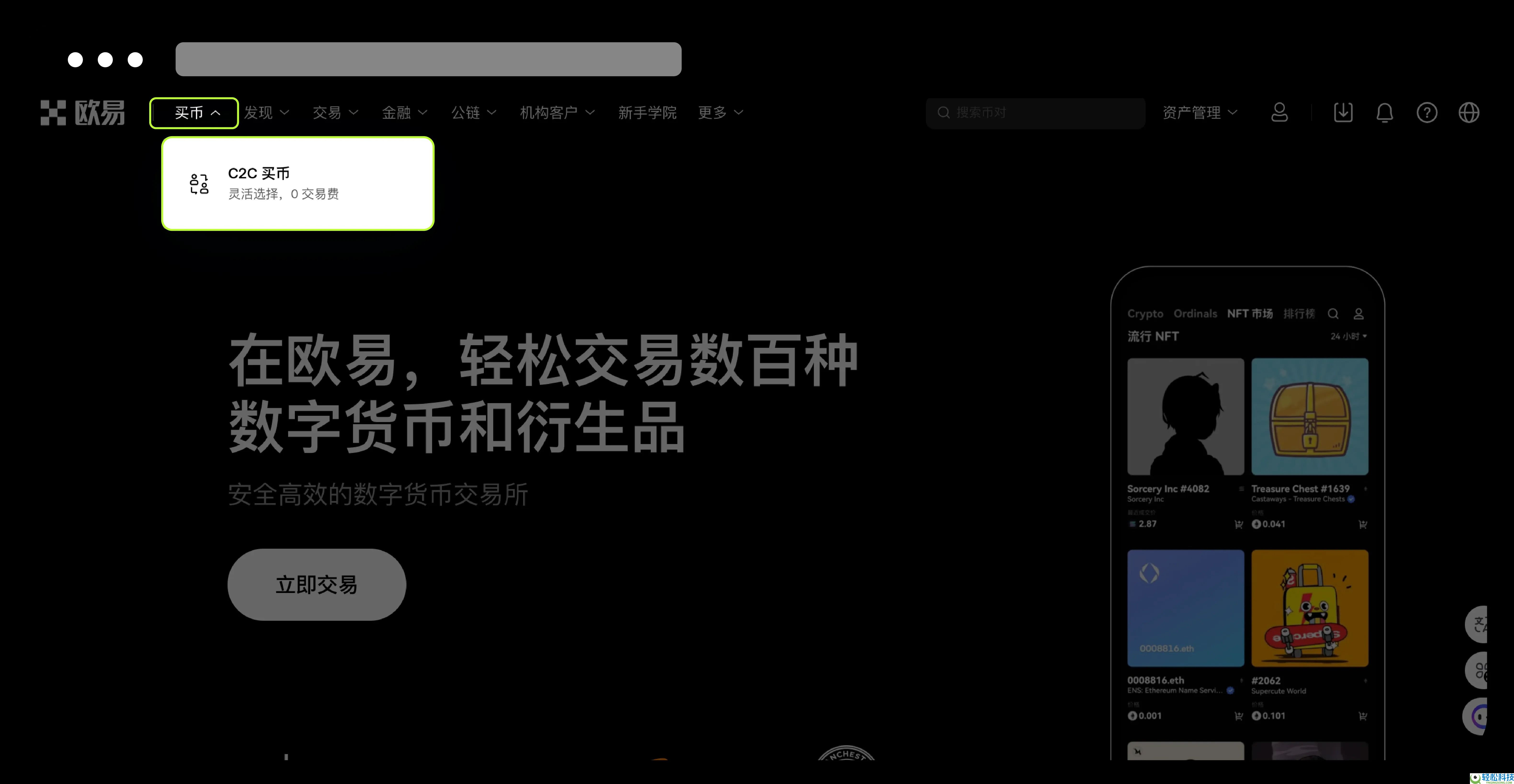 OKX交易所如何绑定和修改收付款方式?(App / Web 端)