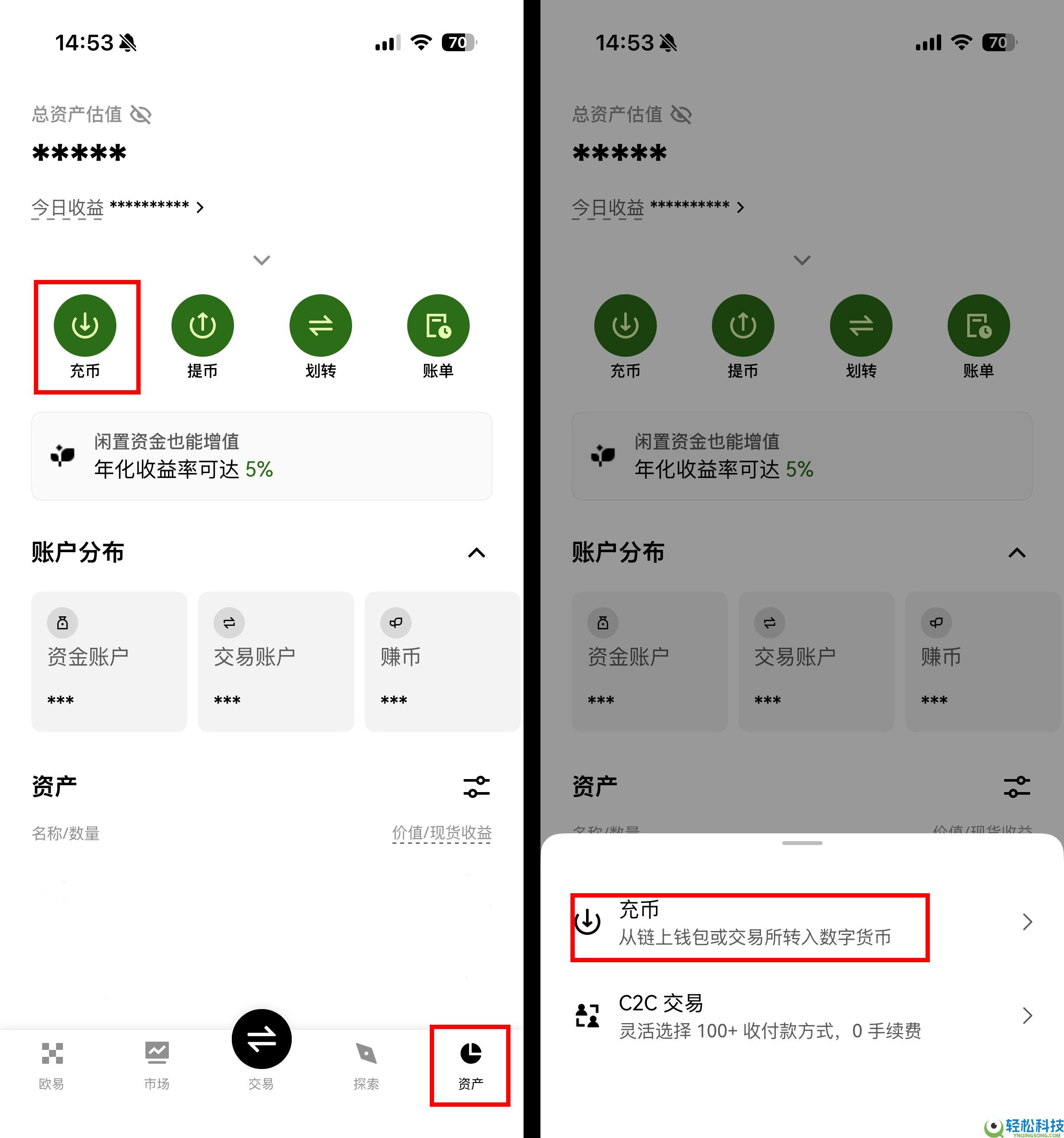 OKX交易所如何绑定和修改收付款方式?(App / Web 端)
