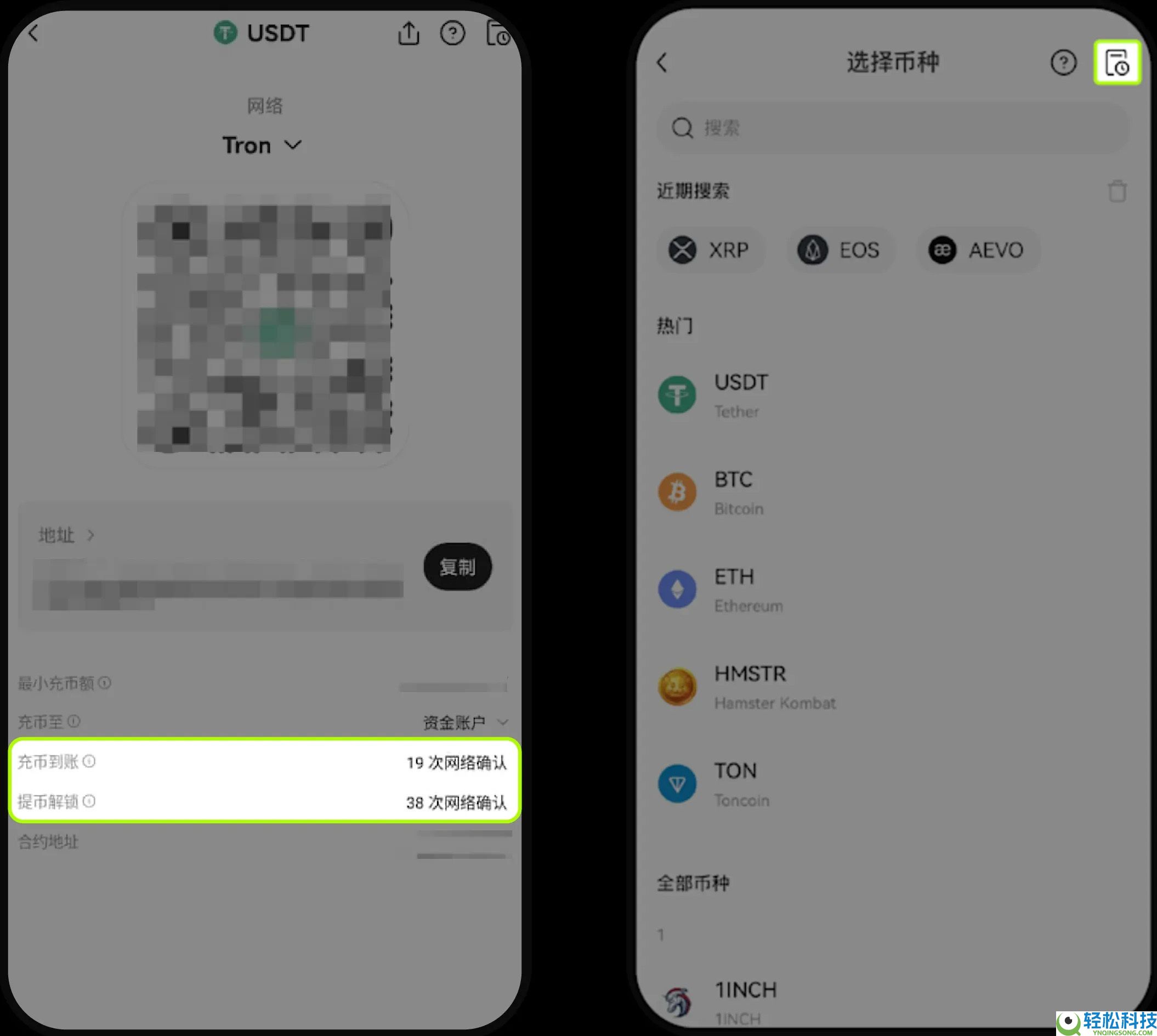 OKX交易所如何绑定和修改收付款方式?(App / Web 端)