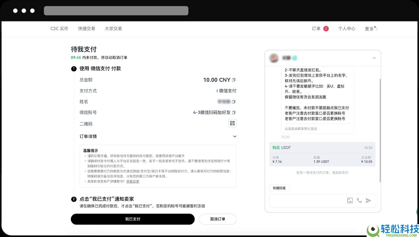 OKX交易所如何绑定和修改收付款方式?(App / Web 端)