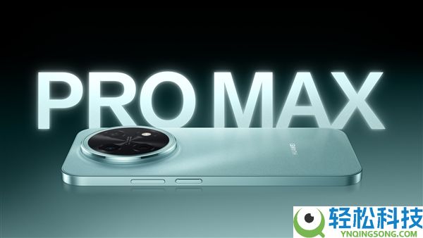 Mate 80系列同款星环设计,华为畅享90 Pro Max全配色外观发布
