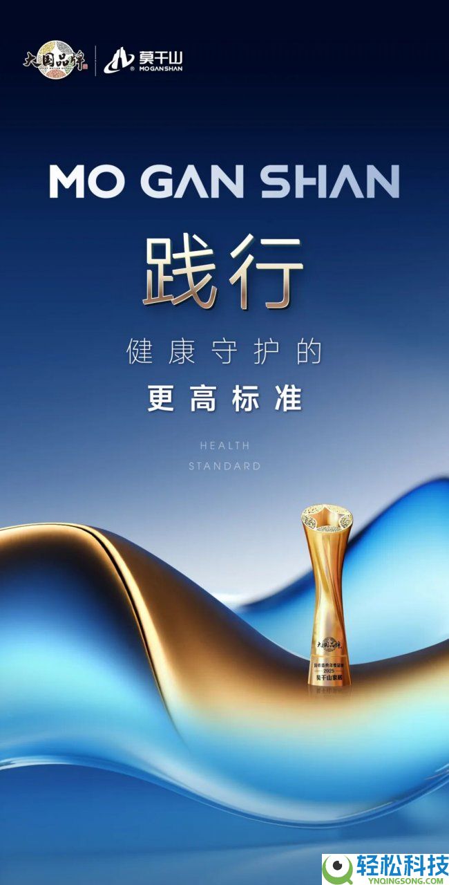 数字赋能,国牌升维:揭秘莫干山家居“星链计谋”背地的远大结构