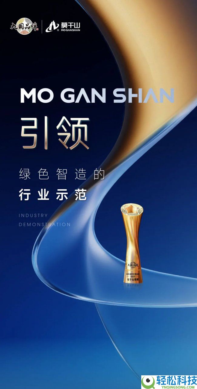 数字赋能,国牌升维:揭秘莫干山家居“星链计谋”背地的远大结构