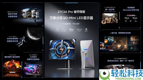 胜境从此分歧, TCL 2026显示器三大旗舰新品全解析