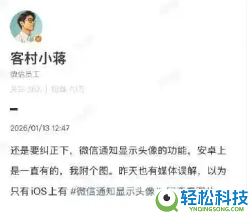 终究等到了,iOS微信告诉将显示头像 别再科学网传攻略了