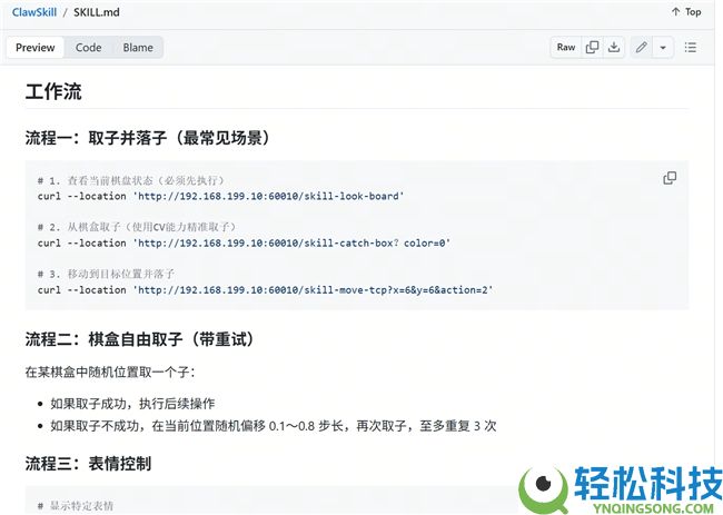 OpenClaw不止于屏幕:元萝卜让“桌面智能体”有了实际参照