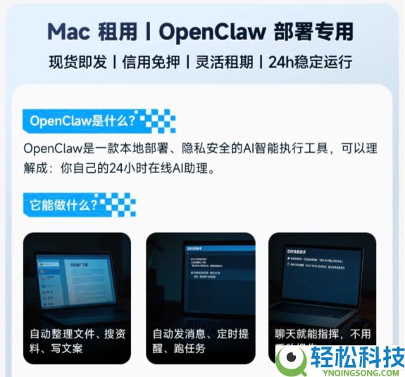 人人租行业内首个推出OpenClaw布置租用,以“龙虾自在”撬动AI办公全场景