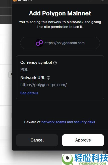 如何将Polygon (POL) 新增至MetaMask 钱包?详细图文步骤教学
