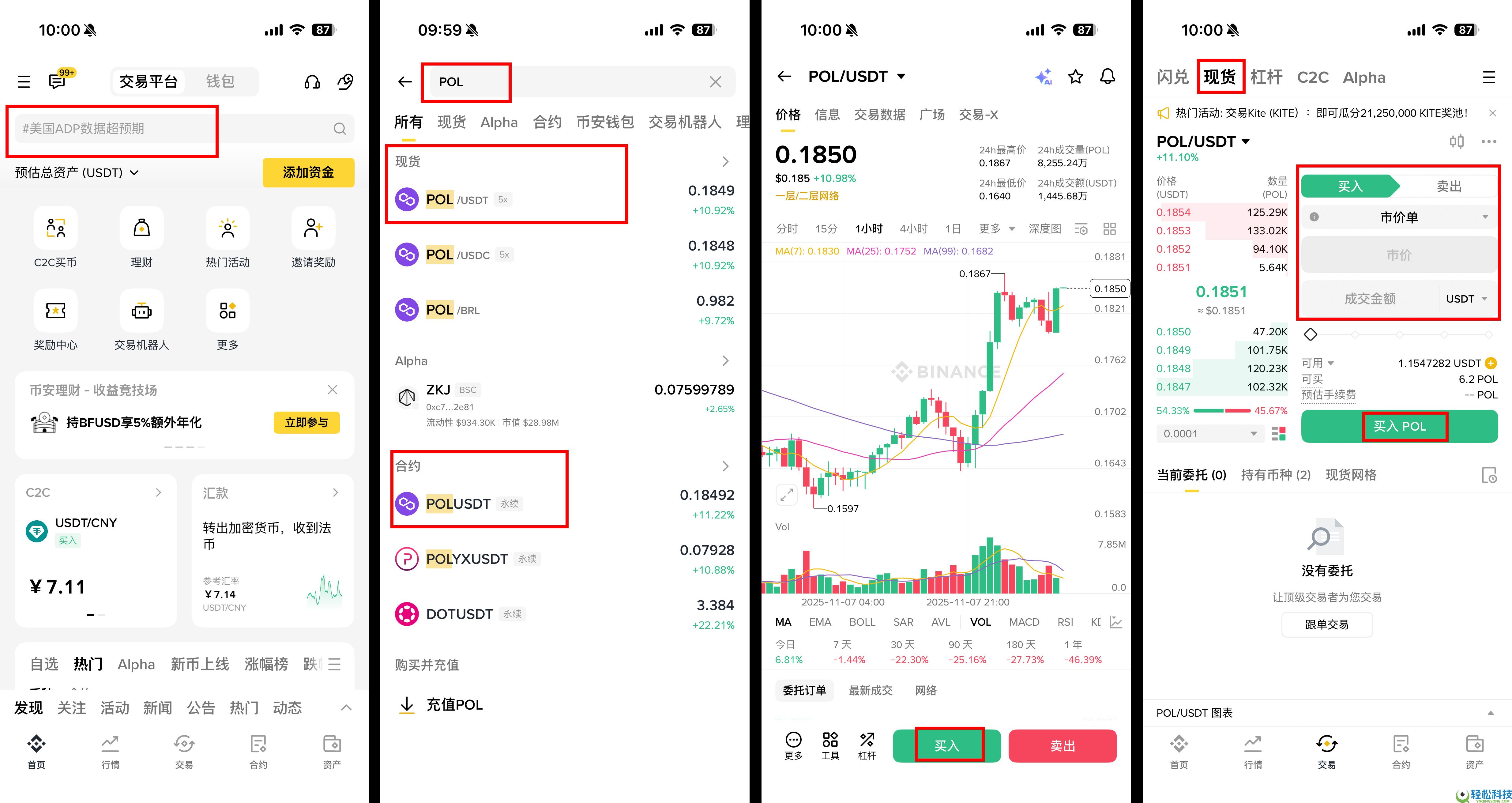 如何将Polygon (POL) 新增至MetaMask 钱包?详细图文步骤教学