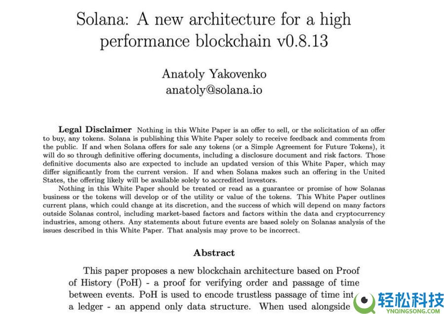 Solana(SOL)币是什么?它有什么独特之处?Solana发展历史、特点和获取方法