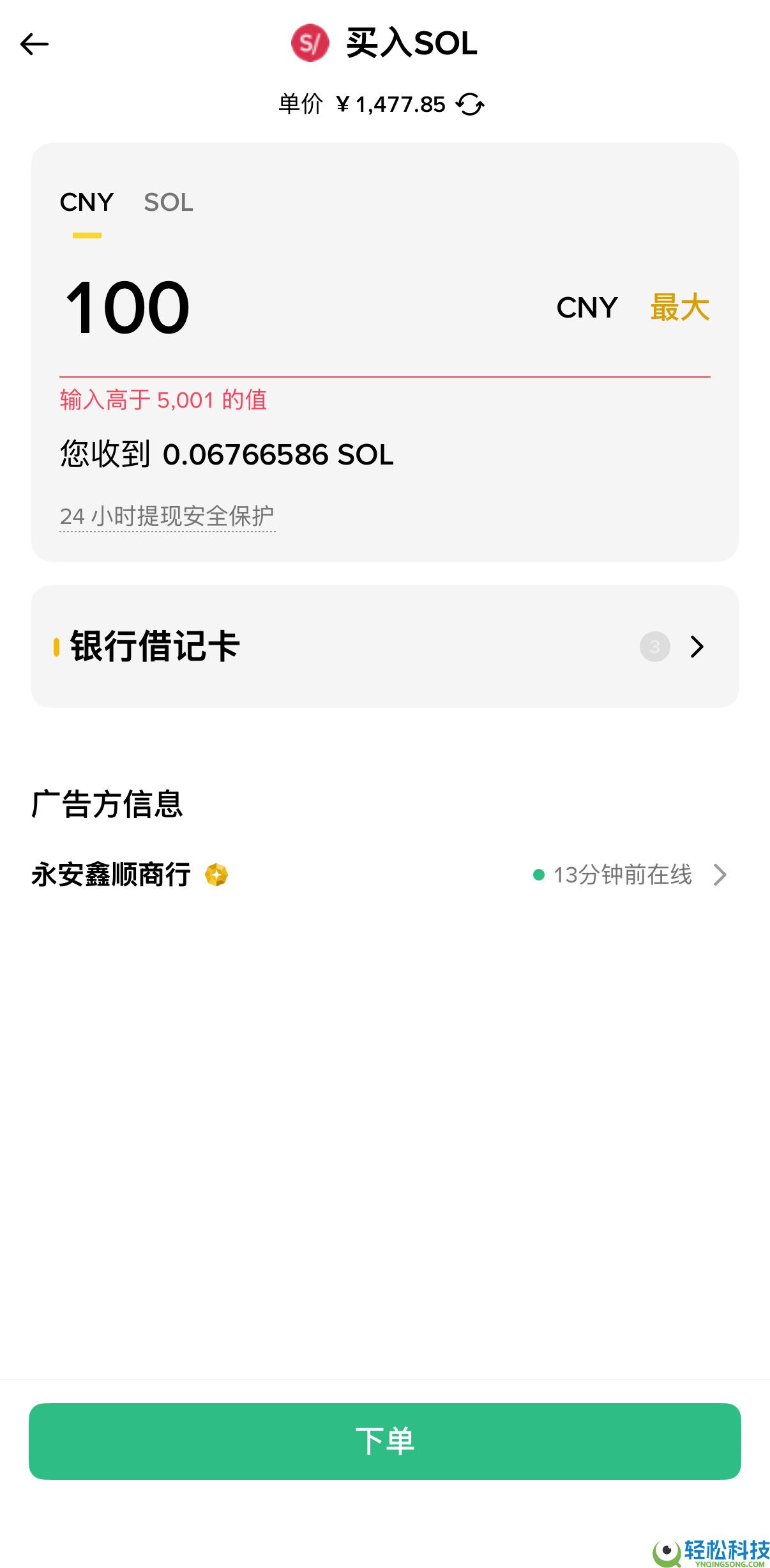 Solana(SOL)币是什么?它有什么独特之处?Solana发展历史、特点和获取方法