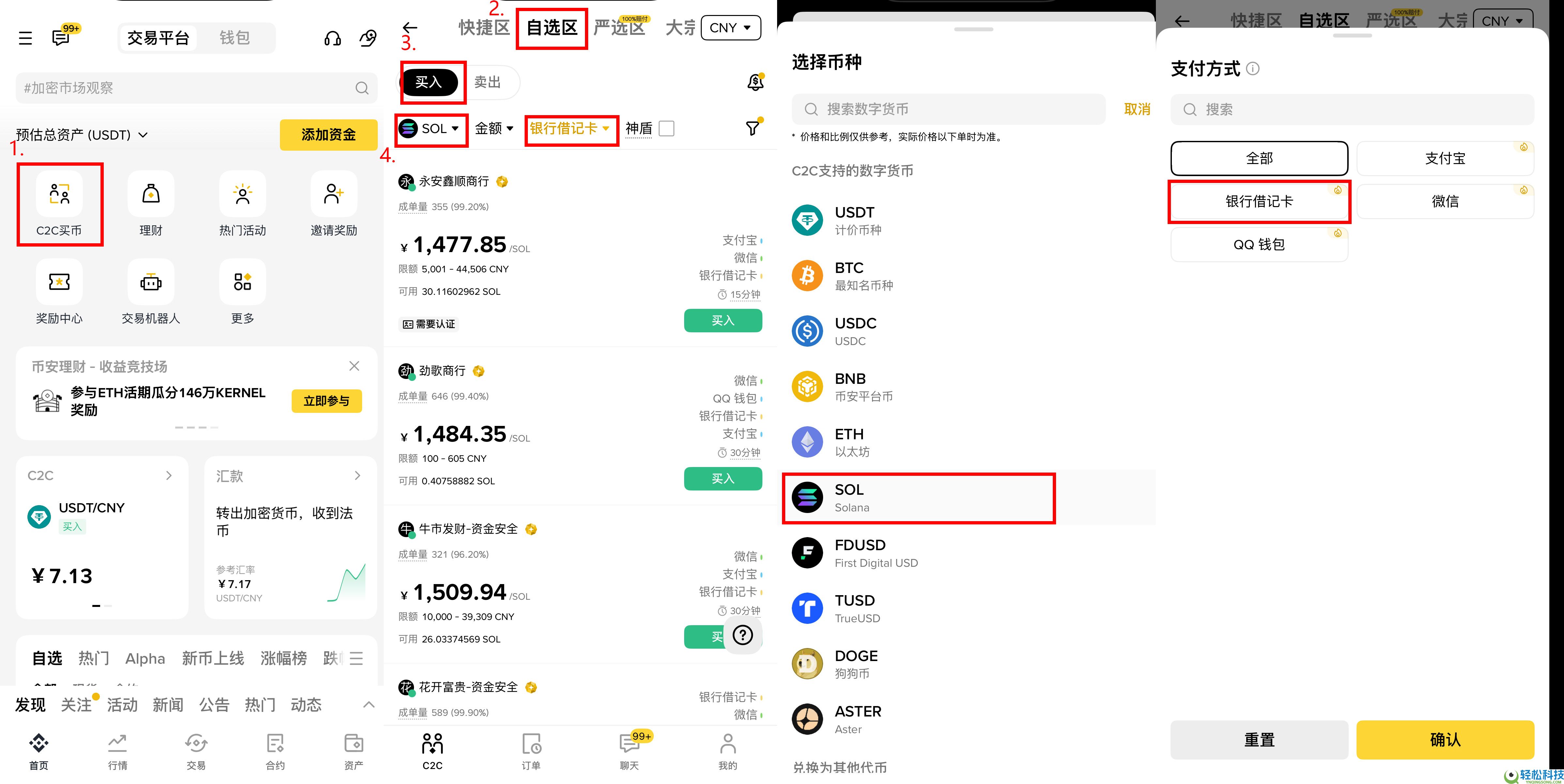 Solana(SOL)币是什么?它有什么独特之处?Solana发展历史、特点和获取方法