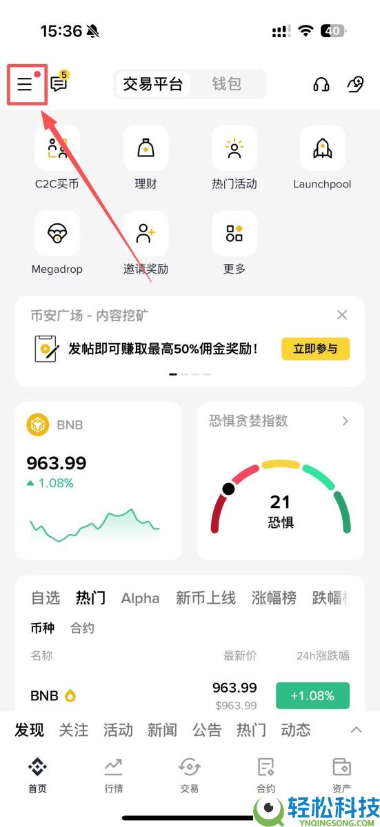 成为币安VIP好处有哪些? 6 种成为币安VIP的方式及优惠解析