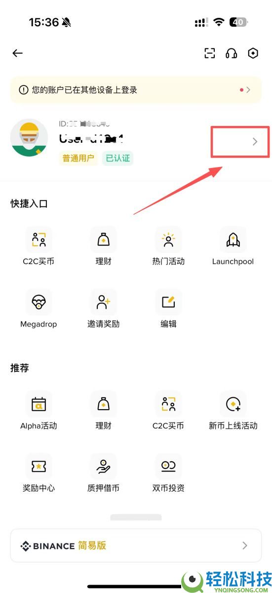 成为币安VIP好处有哪些? 6 种成为币安VIP的方式及优惠解析