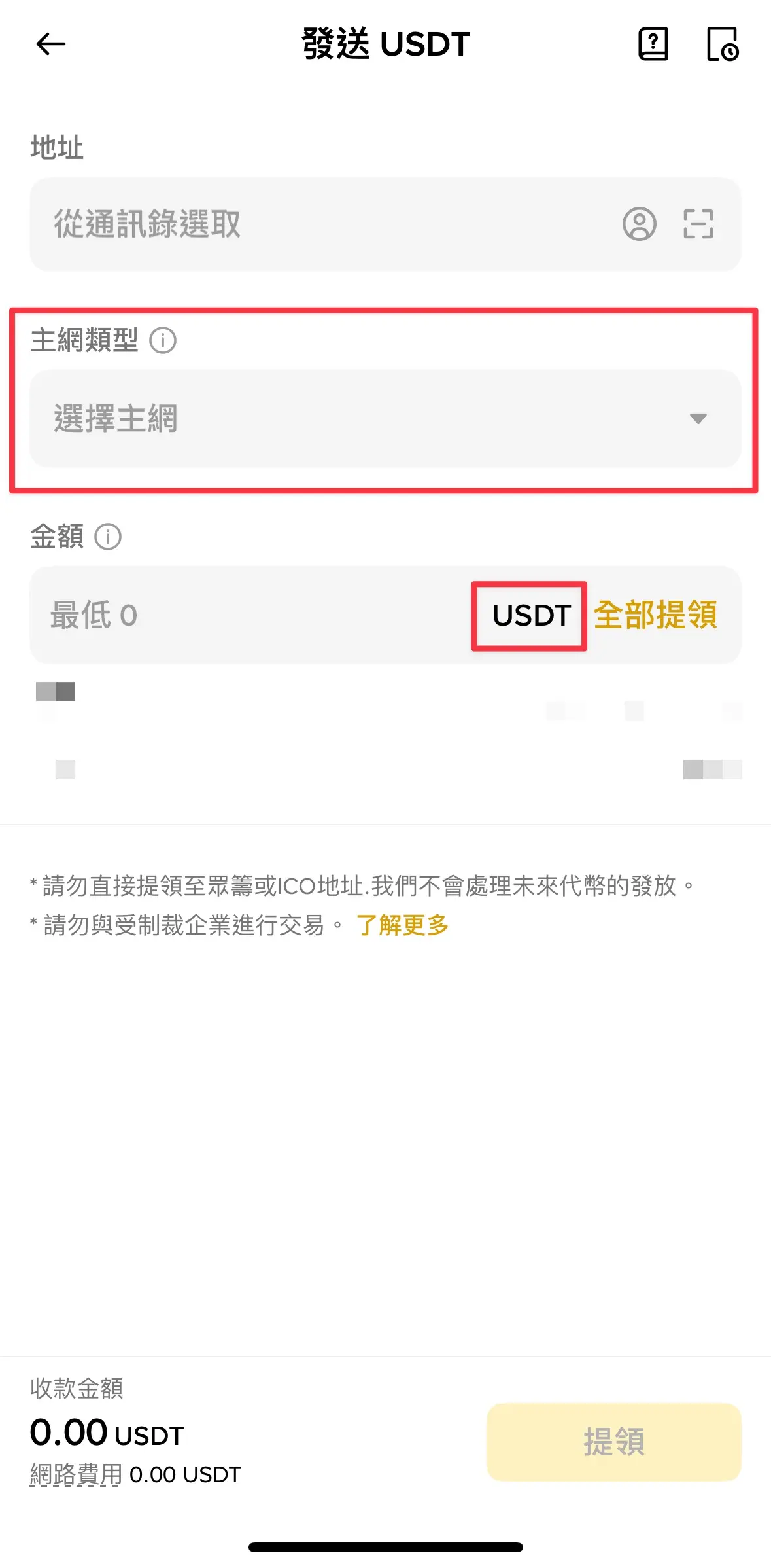 Plasma稳定币公链是什么? USDT转账零手续费?Plasma稳定币公链使用教学