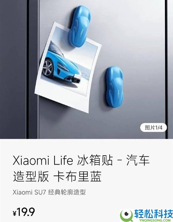 小米SU7初代发布两周年献礼:老车主可领三枚勋章还有定制冰箱贴可选购