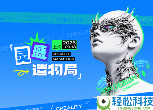 创想三维表态TCT 2026,全场景生态重塑消费力