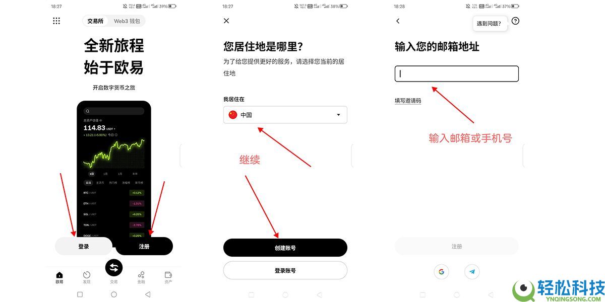 欧易APP官网最新版下载地址+教程(2026年)