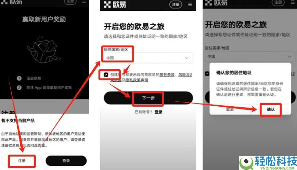 欧易APP官网最新版下载地址+教程(2026年)