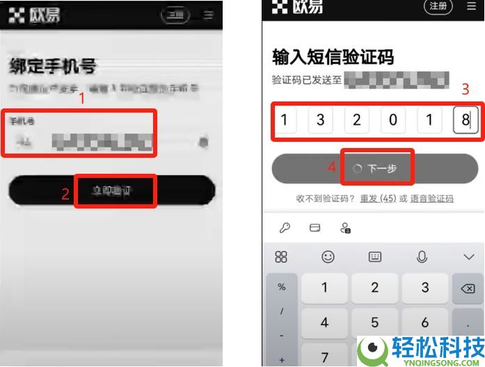 欧易APP官网最新版下载地址+教程(2026年)