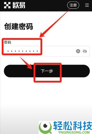 欧易APP官网最新版下载地址+教程(2026年)
