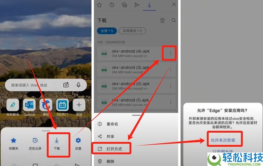欧易APP官网最新版下载地址+教程(2026年)