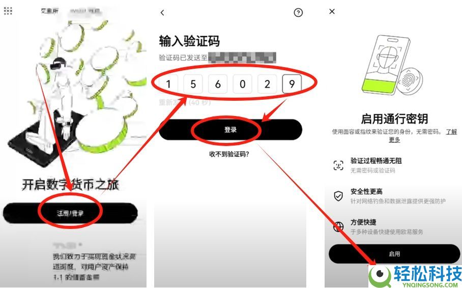 欧易APP官网最新版下载地址+教程(2026年)