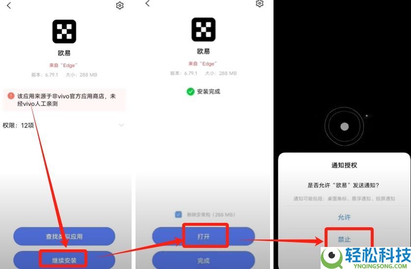 欧易APP官网最新版下载地址+教程(2026年)
