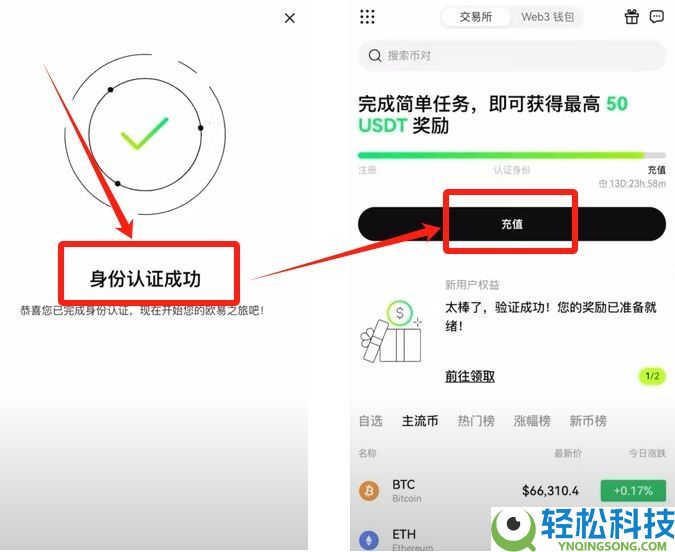 欧易APP官网最新版下载地址+教程(2026年)