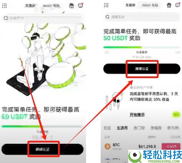 欧易APP官网最新版下载地址+教程(2026年)
