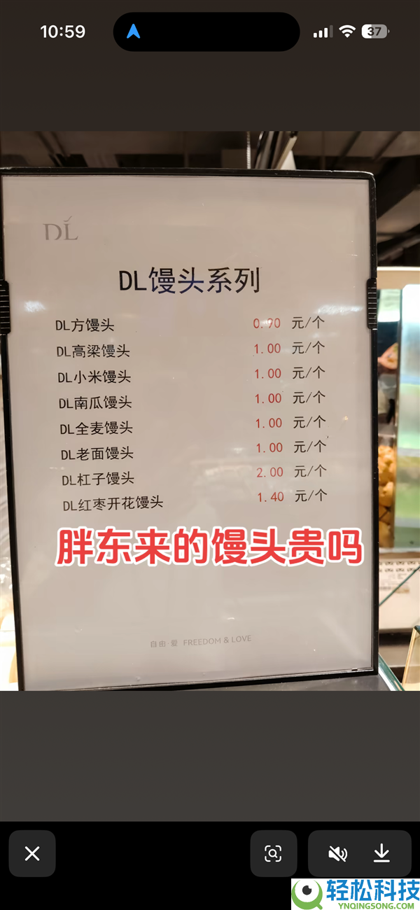 胖东来馒头爆火 每人限购12个 任务人员回应:热度回落伍会消除