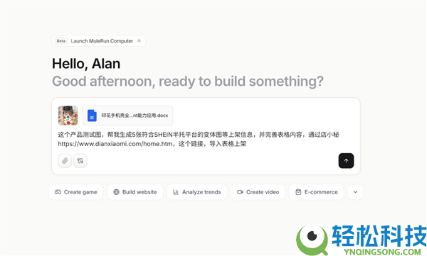 把任务扔给一头骡子 三天后发现它比牛马还靠谱