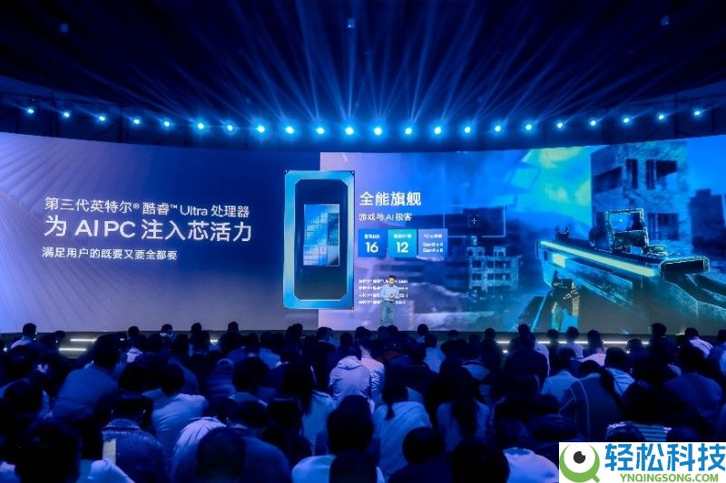 轻薄、AI、数日续航、机能微弱,第三代英特尔酷睿Ultra新品重磅上市