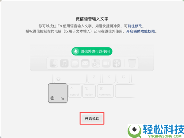 微信官宣电脑版三大新功能:语音输入、一键撤回、视频倍速来了