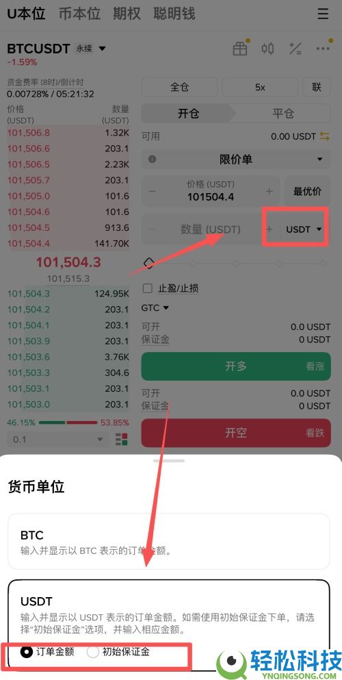 币安合约交易怎么下单?如何设定止盈止损单?币安合约交易详细图文教学