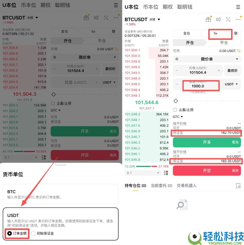 币安合约交易怎么下单?如何设定止盈止损单?币安合约交易详细图文教学