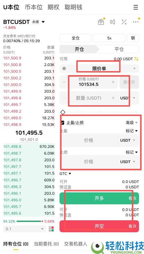 币安合约交易怎么下单?如何设定止盈止损单?币安合约交易详细图文教学