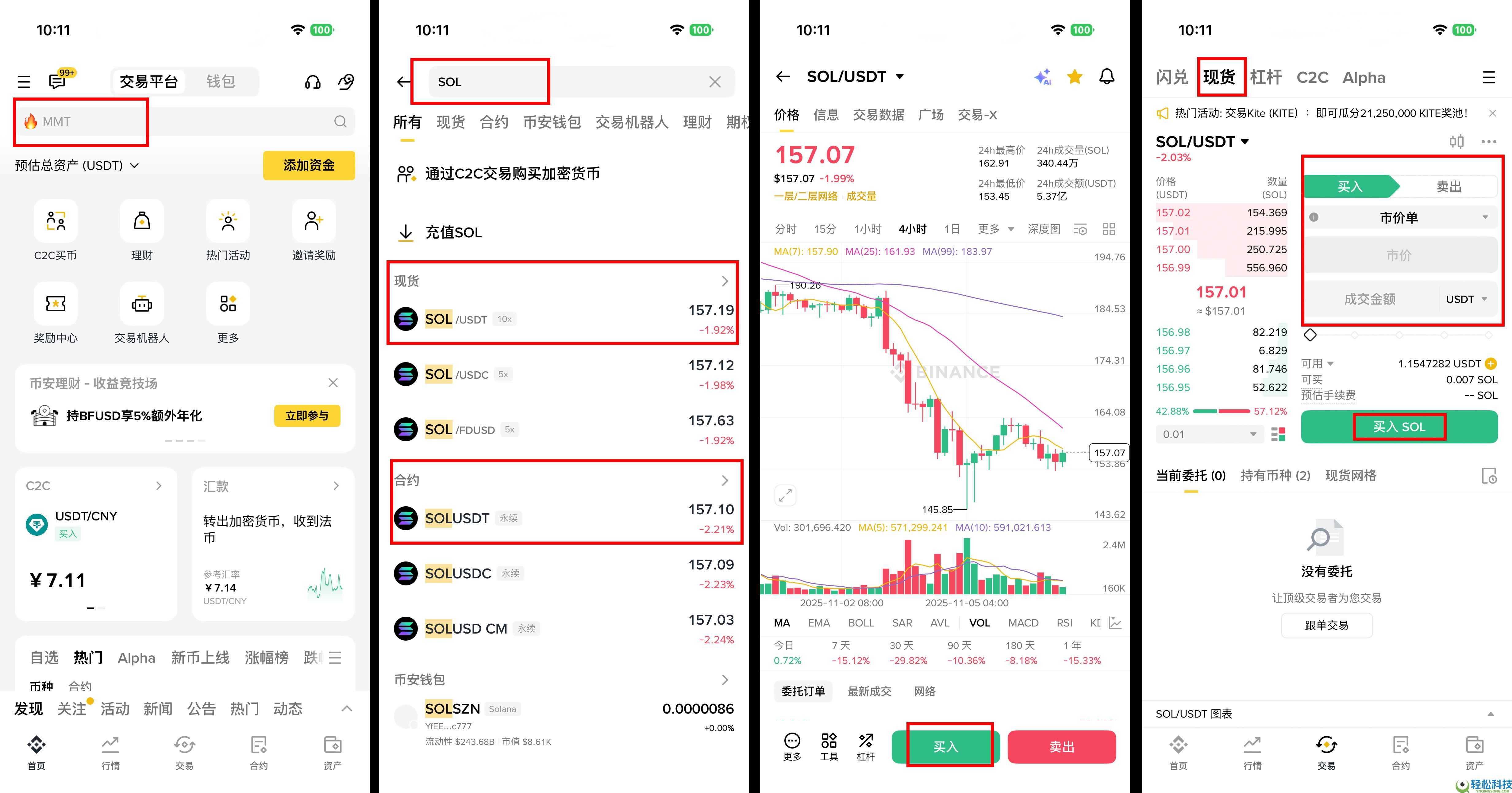 如何将Solana (SOL)连接至MetaMask钱包?MetaMask使用教程