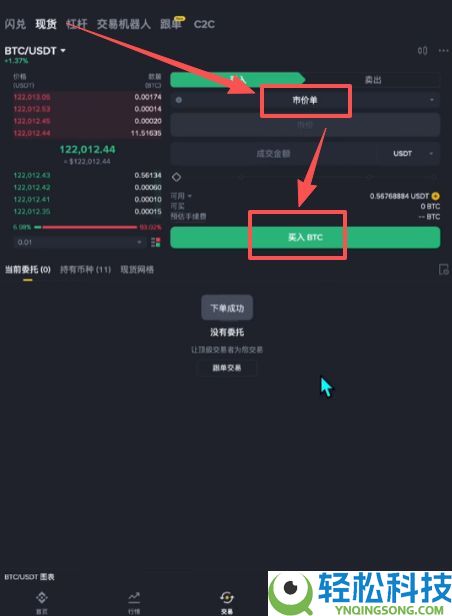 比特币交易平台推荐:哪里可以安全交易,如何操作?