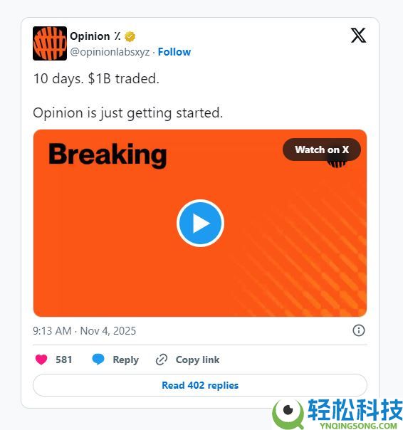 什么是Opinion(OPN)币?为什么会受到关注?Opinion代币经济学和前景分析