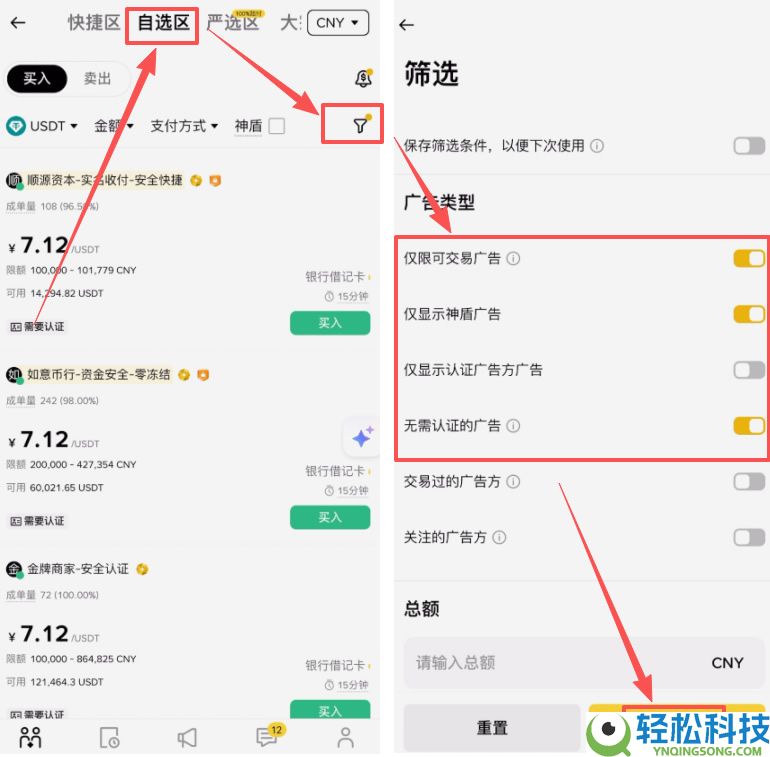 如何在币安上快速买币?币安C2C交易购买USDT币教程