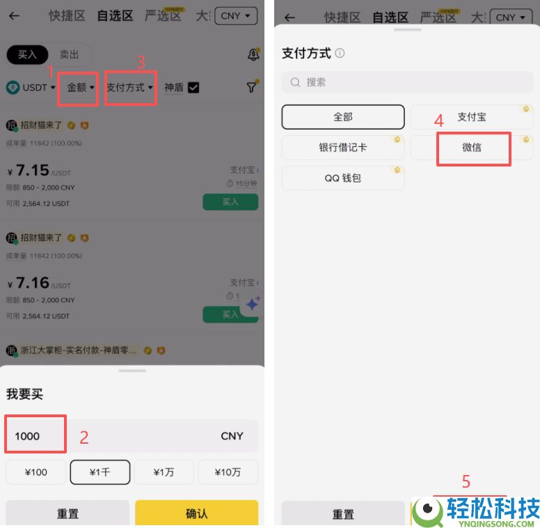 如何在币安上快速买币?币安C2C交易购买USDT币教程