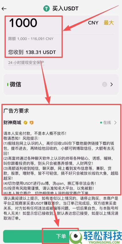 如何在币安上快速买币?币安C2C交易购买USDT币教程