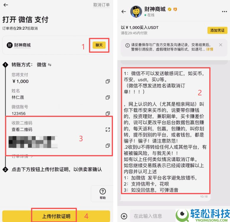 如何在币安上快速买币?币安C2C交易购买USDT币教程