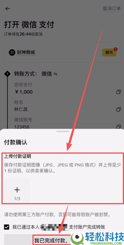 如何在币安上快速买币?币安C2C交易购买USDT币教程