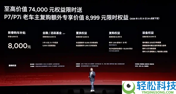 剑指特斯拉Model 3,小鹏P7 Max版上市:20.38万起