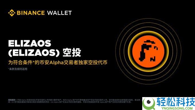 elizaOS(ELIZAOS)币是什么?怎么样?ELIZAOS代币经济与未来前景分析