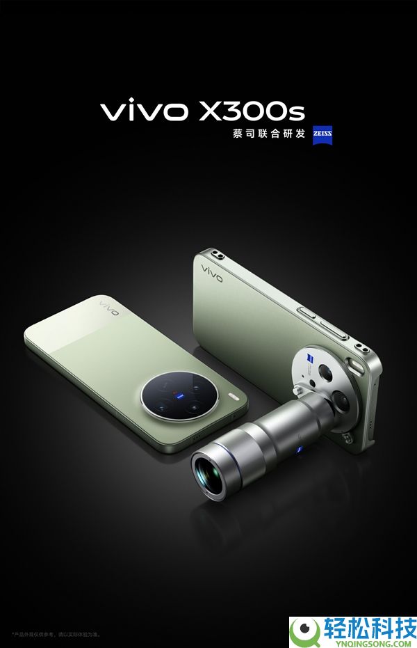 大小V单来了,vivo X300 Ultra/X300s外观正式发布:手机相机双形状
